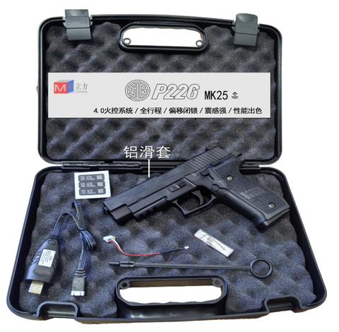Electric Pistol - SIG P226 MK25