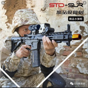 STD SLR Gel Blaster Assault Rifle